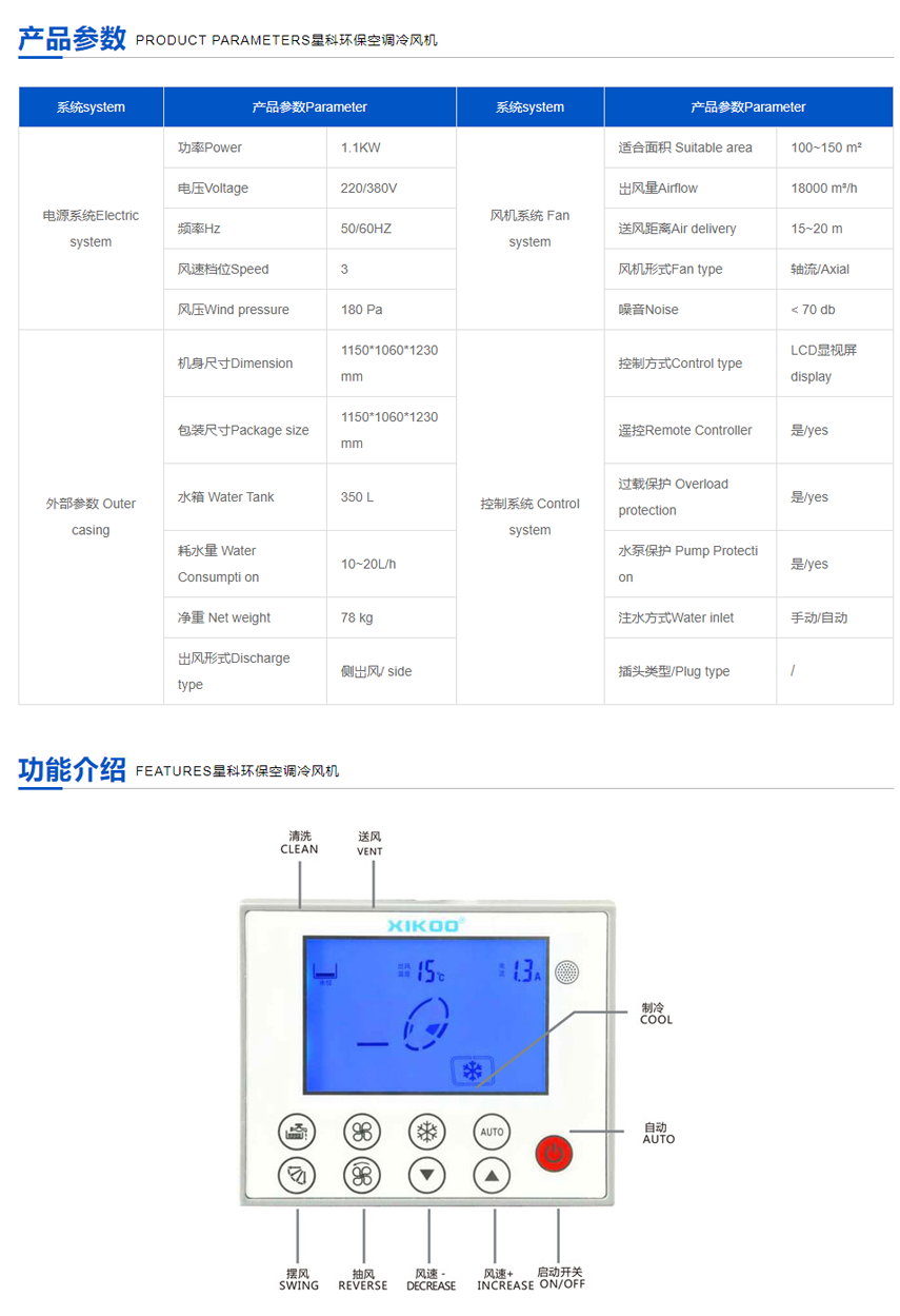 移動工業(yè)冷風(fēng)機.png