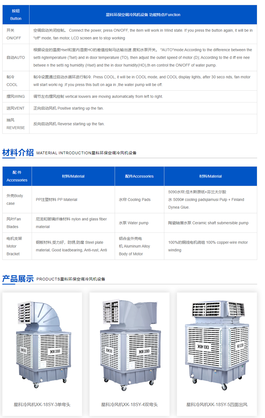 移動冷風機-廠房車間降溫.png