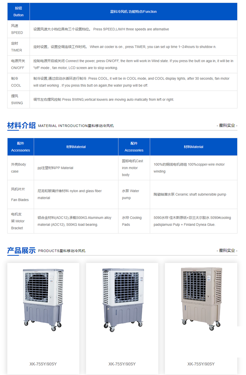 移動(dòng)工業(yè)冷風(fēng)機(jī).png