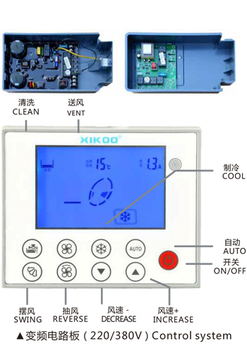 環(huán)保空調(diào)LCD控制面板.jpg